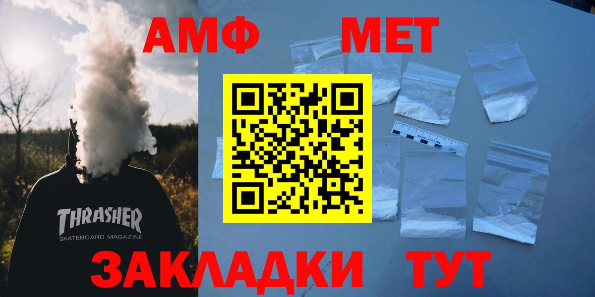 Минеральные Воды  АМФЕТАМИН  Вход с VPN  Amphetamine VHQ  АМФЕТАМИН 