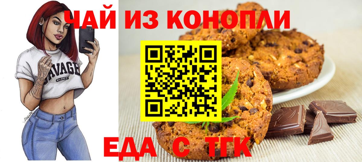 Canna-Cookies конопля Минеральные Воды
