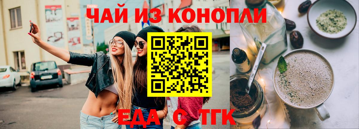 Минеральные Воды  Еда ТГК конопля  Вход с VPN 