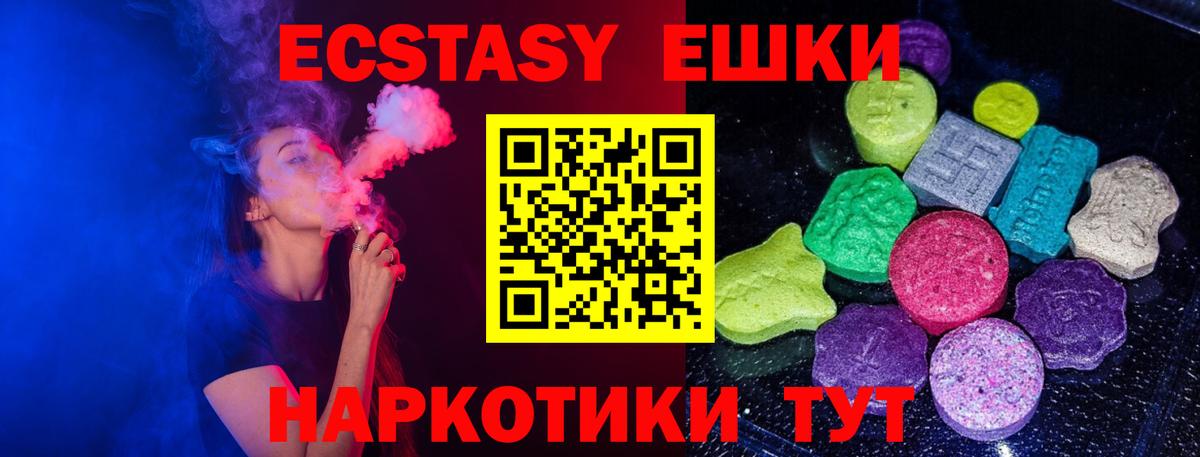 Экстази  ЭКСТАЗИ Cube  купить  сайты  Ecstasy Punisher  Минеральные Воды  Вход с VPN 