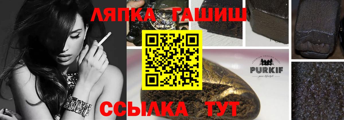 ГАШ 40% ТГК  Вход с VPN  ГАШ  ГАШИШ гашик  Минеральные Воды 