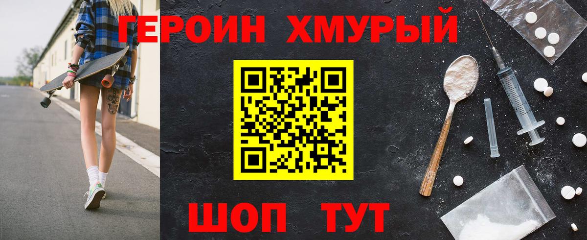 Минеральные Воды  Героин  Вход с VPN  ГЕРОИН Афган 