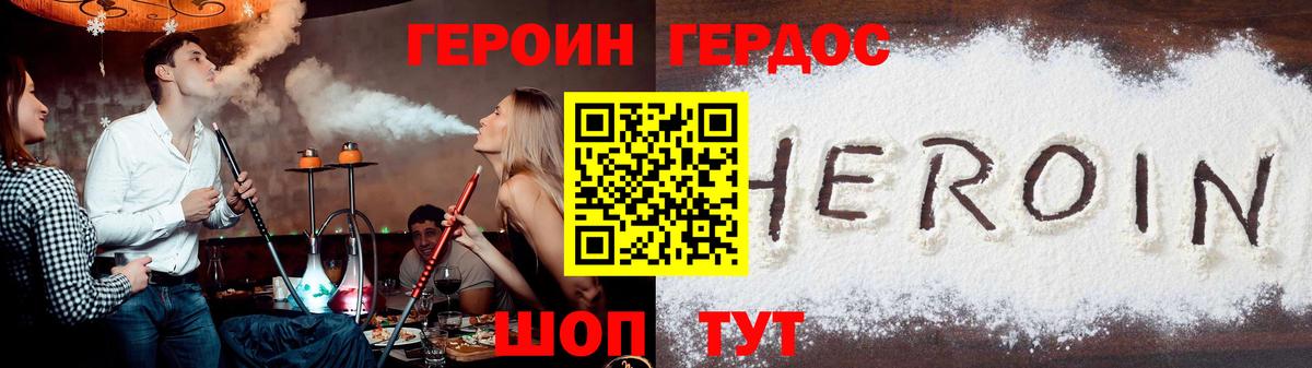 Героин гречка Минеральные Воды