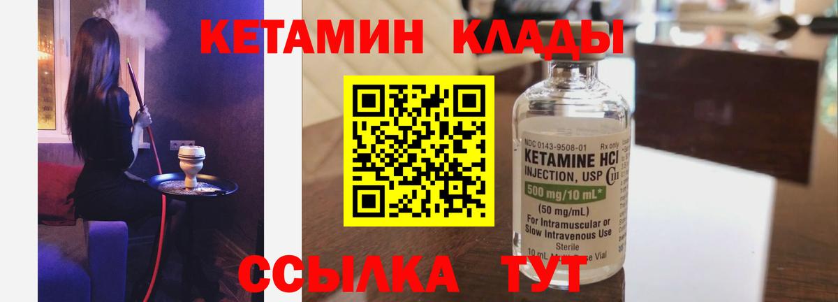 Минеральные Воды  Кетамин ketamine  Вход с VPN 