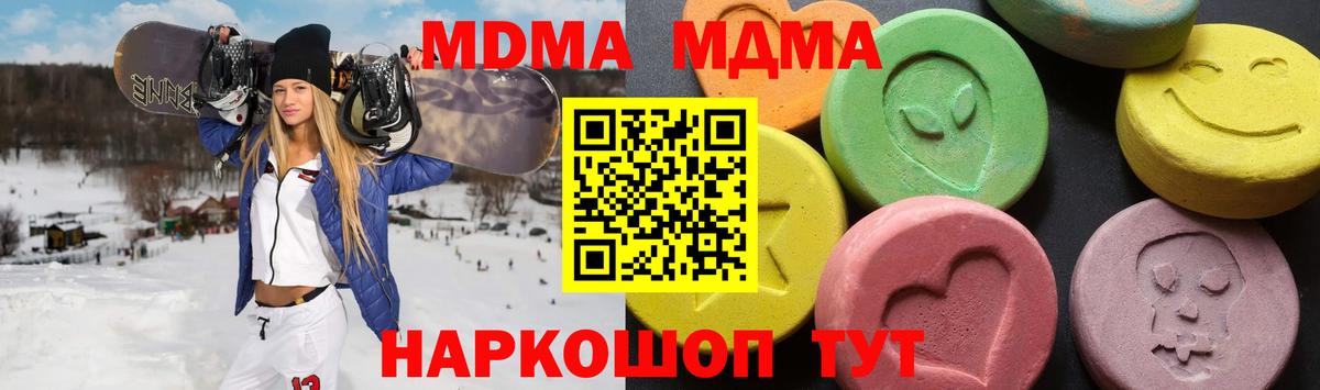 MDMA молли Минеральные Воды