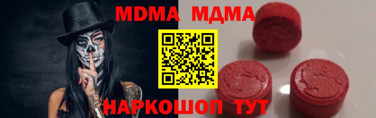 Минеральные Воды  МДМА Molly  Вход с VPN  МДМА  MDMA кристаллы 
