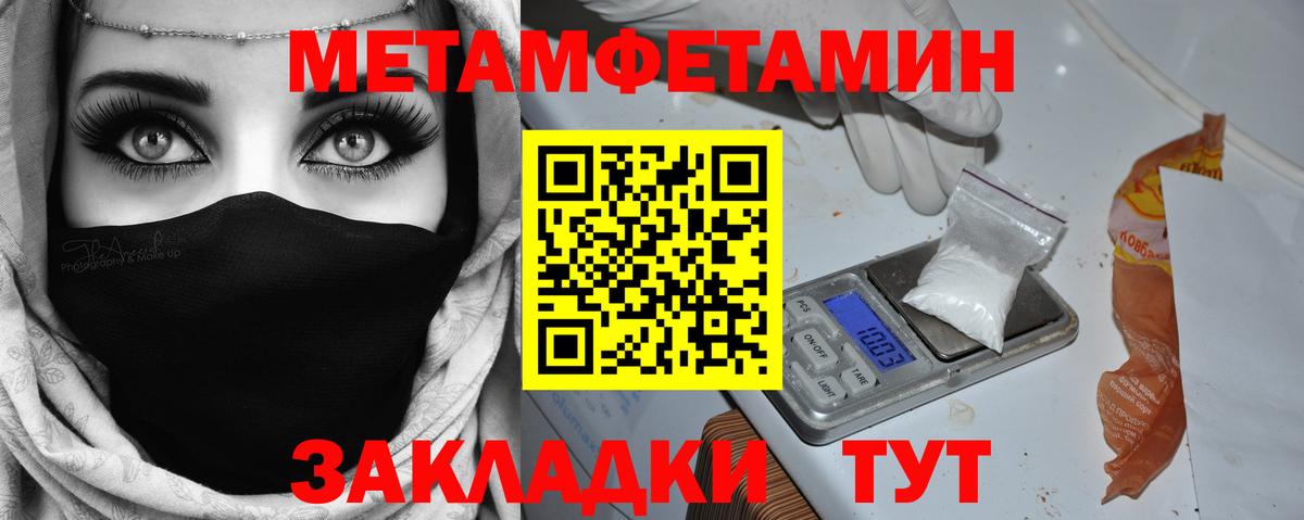 Минеральные Воды  Первитин Декстрометамфетамин 99.9%  Вход с VPN 