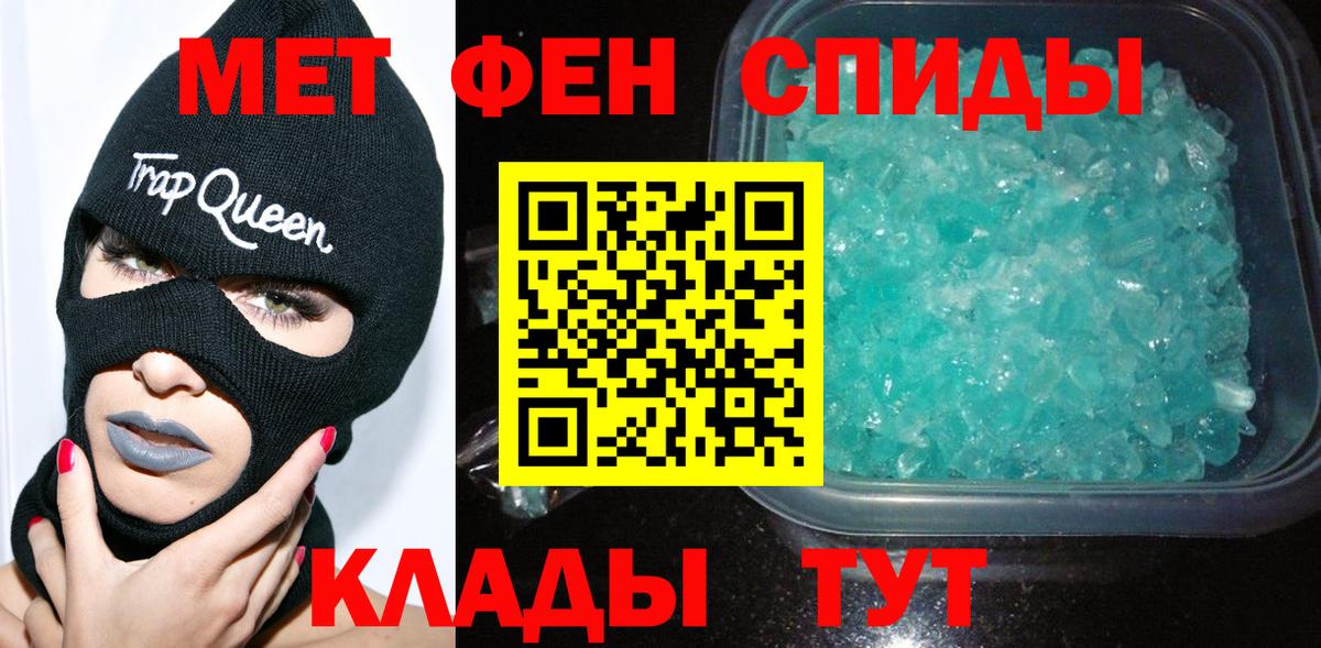 Метамфетамин витя Минеральные Воды