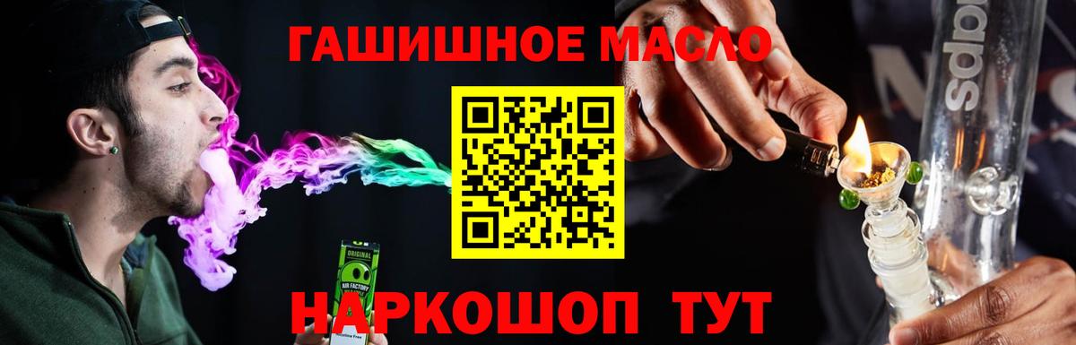Дистиллят ТГК Wax  как найти   Минеральные Воды  Вход с VPN 