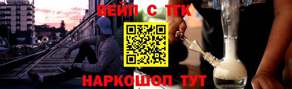 Дистиллят ТГК THC oil Минеральные Воды