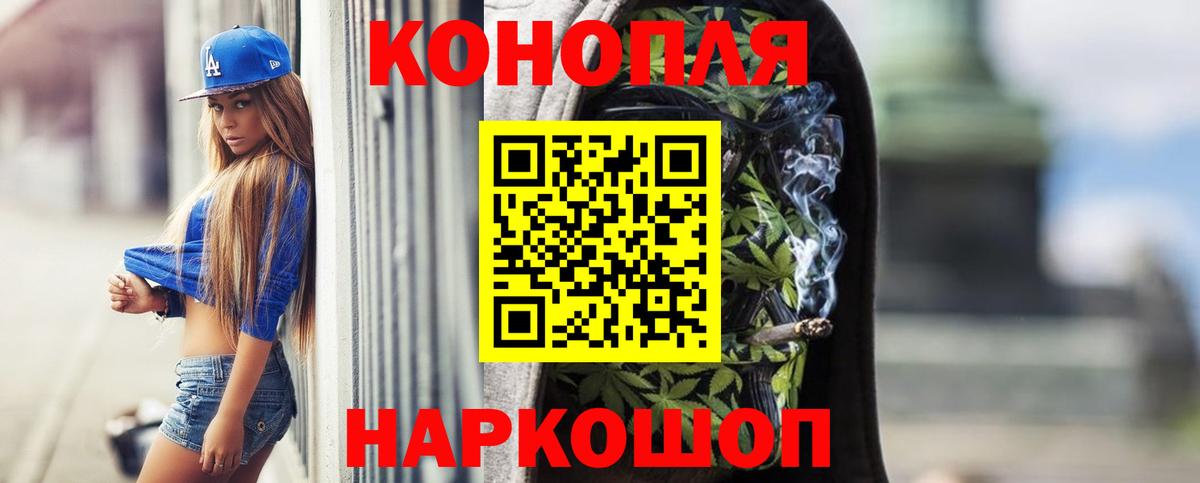 Бошки Шишки сатива Минеральные Воды